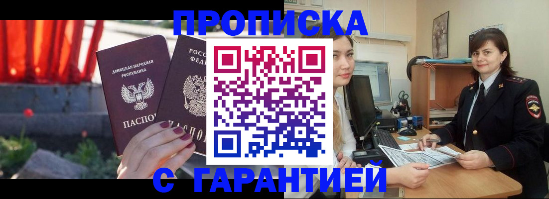 прописка ребенка в Курчалом