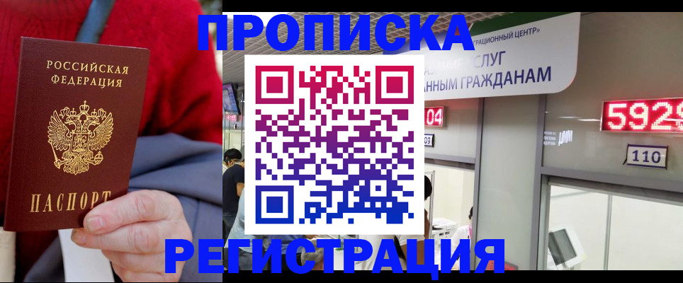 прописка для военкомата в Курчалом