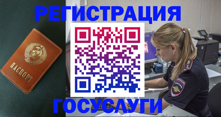 купить прописку в Курчалом