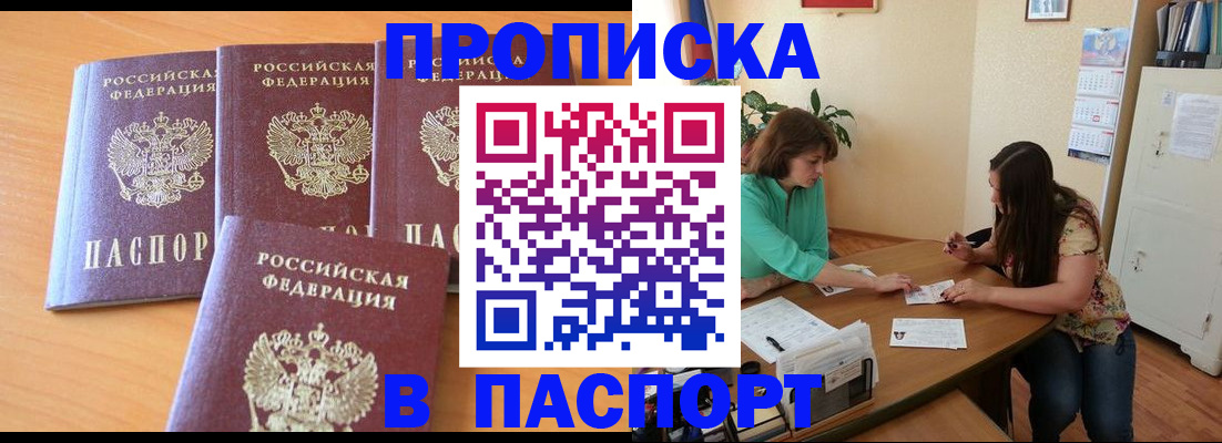 временная регистрация собственник в Курчалом