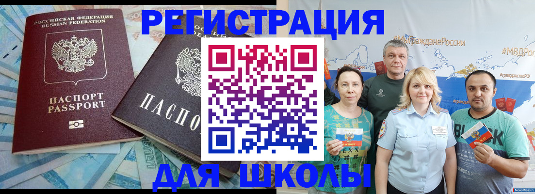 купить прописку в Курчалом